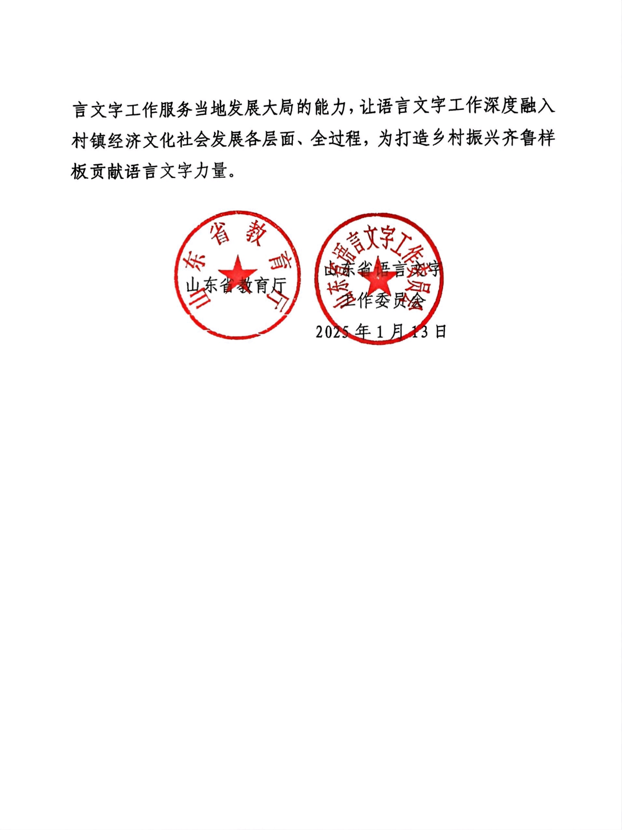 感谢信-色花堂
_01